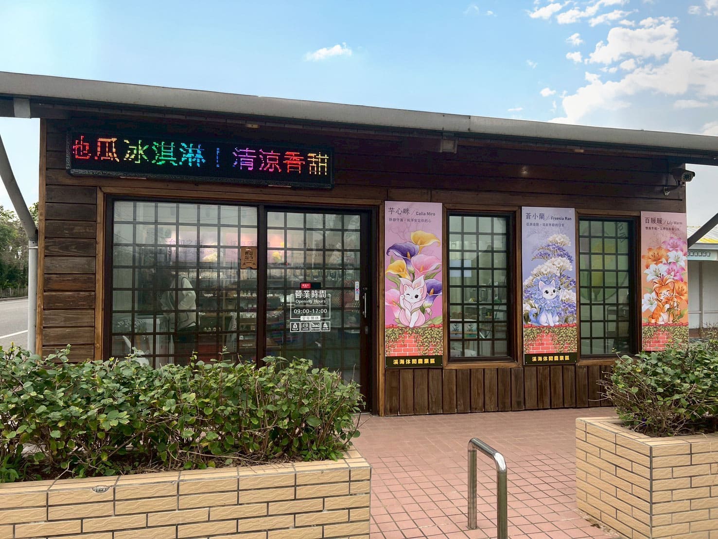 桃園市溪海休閒農業發展協會