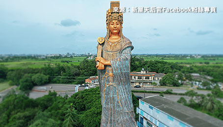 新屋天后宮